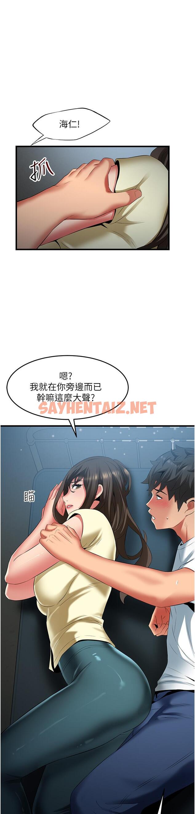 查看漫画小巷裡的秘密 - 第43話-末日來臨時的last sex - sayhentaiz.net中的1205178图片