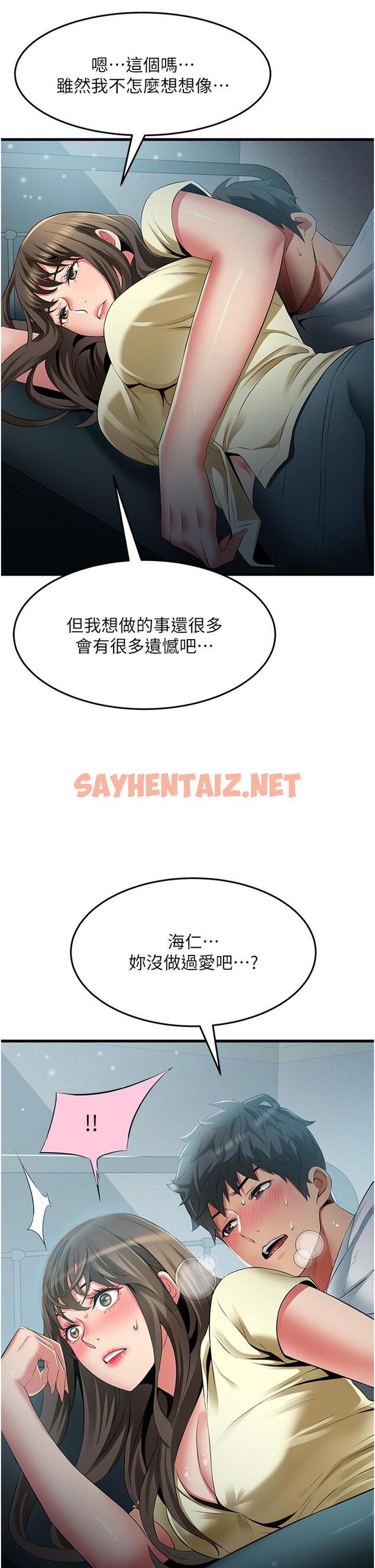 查看漫画小巷裡的秘密 - 第43話-末日來臨時的last sex - sayhentaiz.net中的1205182图片