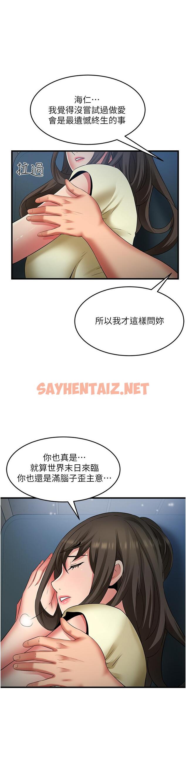 查看漫画小巷裡的秘密 - 第43話-末日來臨時的last sex - sayhentaiz.net中的1205184图片