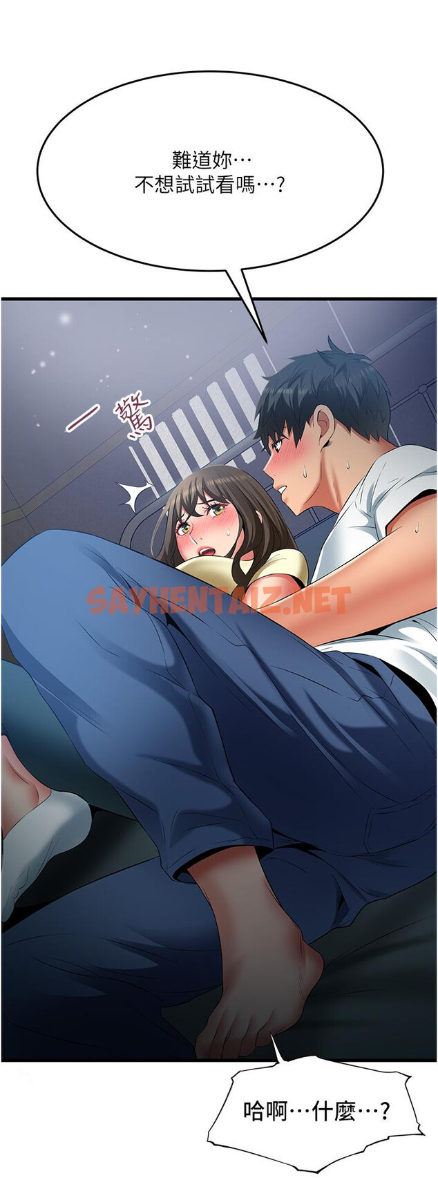 查看漫画小巷裡的秘密 - 第43話-末日來臨時的last sex - sayhentaiz.net中的1205185图片