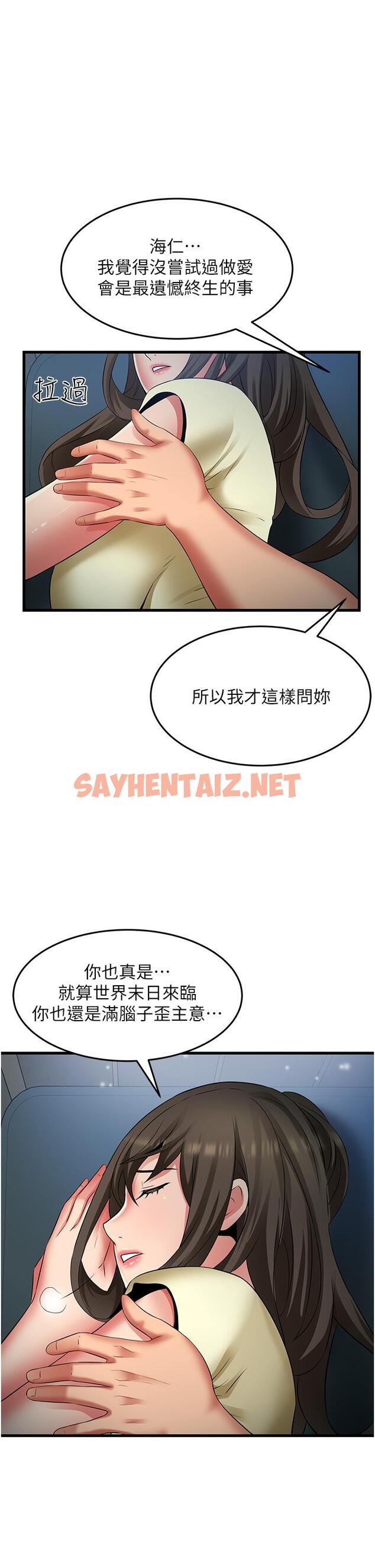 查看漫画小巷裡的秘密 - 第44話-和好朋友感情升溫 - sayhentaiz.net中的1217210图片