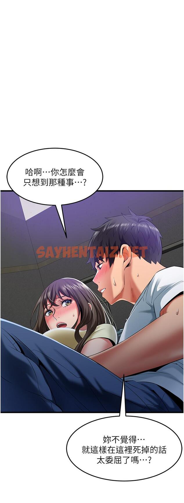 查看漫画小巷裡的秘密 - 第44話-和好朋友感情升溫 - sayhentaiz.net中的1217213图片