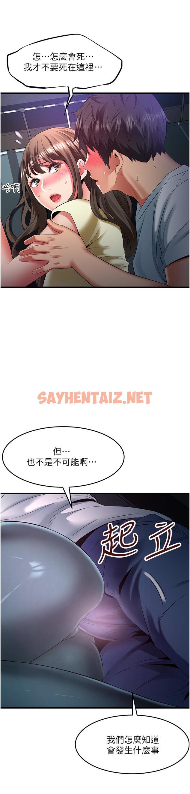 查看漫画小巷裡的秘密 - 第44話-和好朋友感情升溫 - sayhentaiz.net中的1217214图片