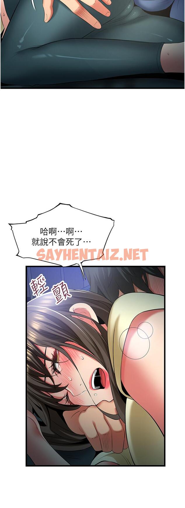 查看漫画小巷裡的秘密 - 第44話-和好朋友感情升溫 - sayhentaiz.net中的1217217图片