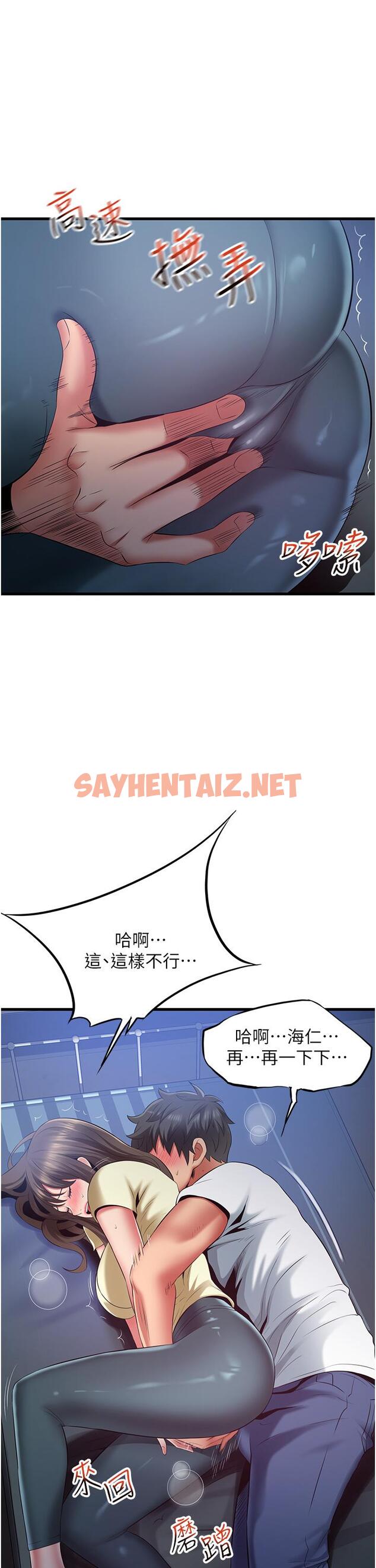 查看漫画小巷裡的秘密 - 第44話-和好朋友感情升溫 - sayhentaiz.net中的1217220图片