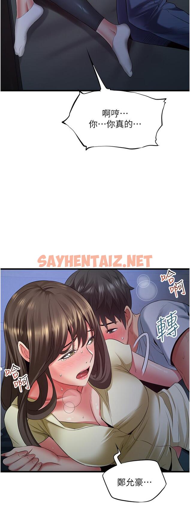 查看漫画小巷裡的秘密 - 第44話-和好朋友感情升溫 - sayhentaiz.net中的1217221图片