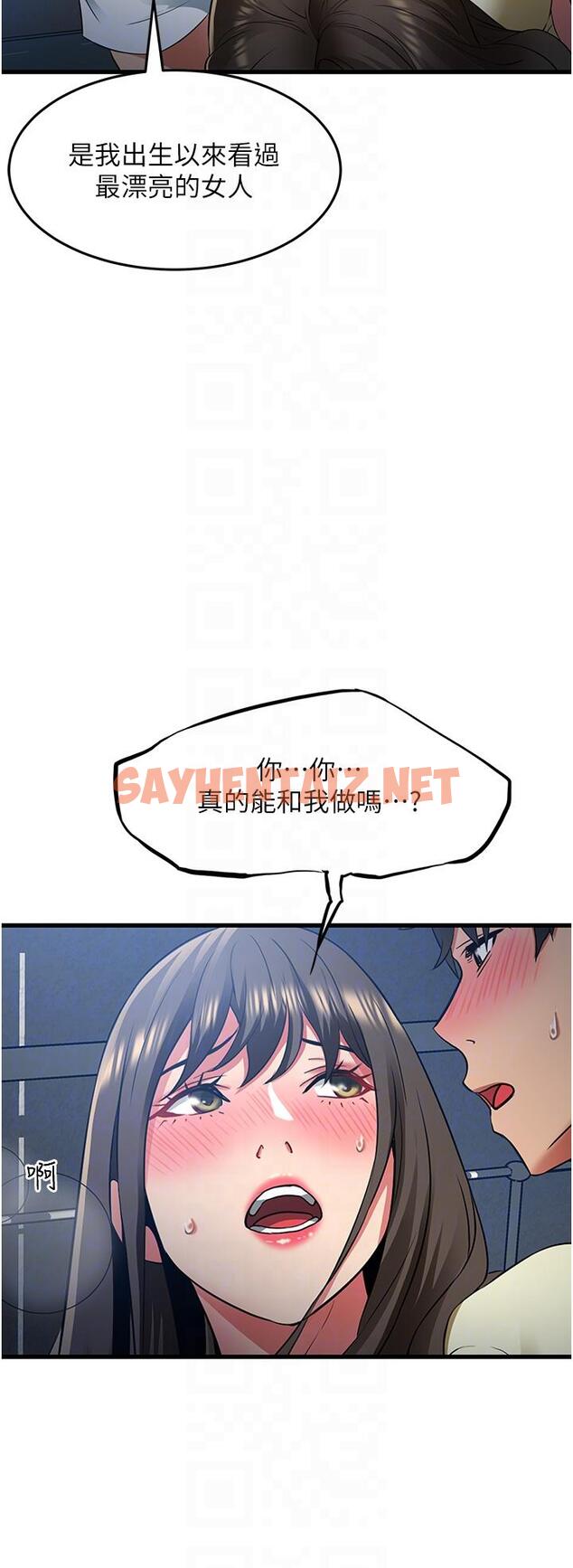 查看漫画小巷裡的秘密 - 第44話-和好朋友感情升溫 - sayhentaiz.net中的1217223图片