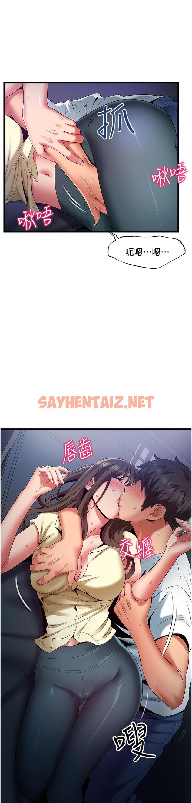 查看漫画小巷裡的秘密 - 第44話-和好朋友感情升溫 - sayhentaiz.net中的1217226图片