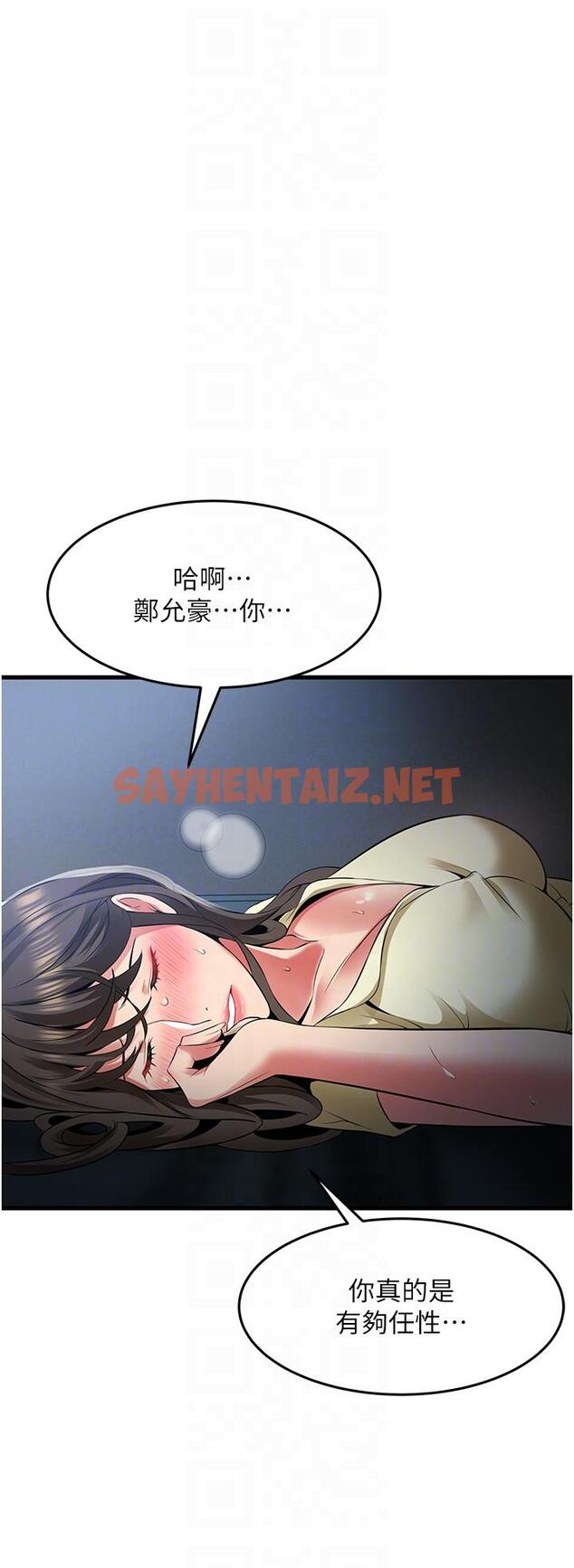 查看漫画小巷裡的秘密 - 第44話-和好朋友感情升溫 - sayhentaiz.net中的1217231图片