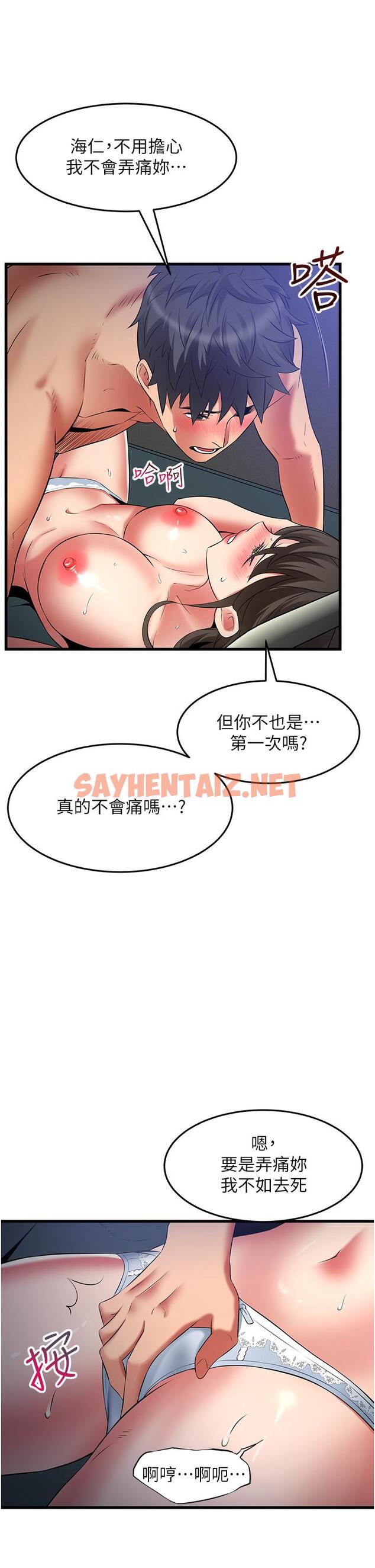 查看漫画小巷裡的秘密 - 第44話-和好朋友感情升溫 - sayhentaiz.net中的1217234图片