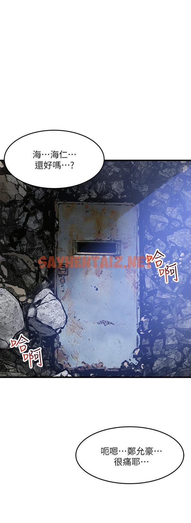 查看漫画小巷裡的秘密 - 第45話-把妳變成我的形狀 - sayhentaiz.net中的1224814图片