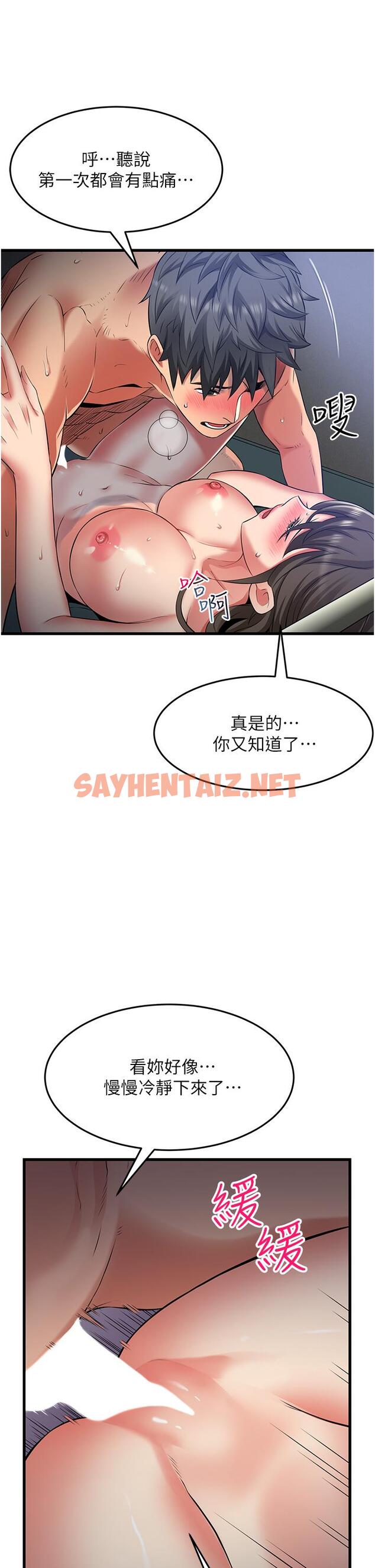 查看漫画小巷裡的秘密 - 第45話-把妳變成我的形狀 - sayhentaiz.net中的1224815图片