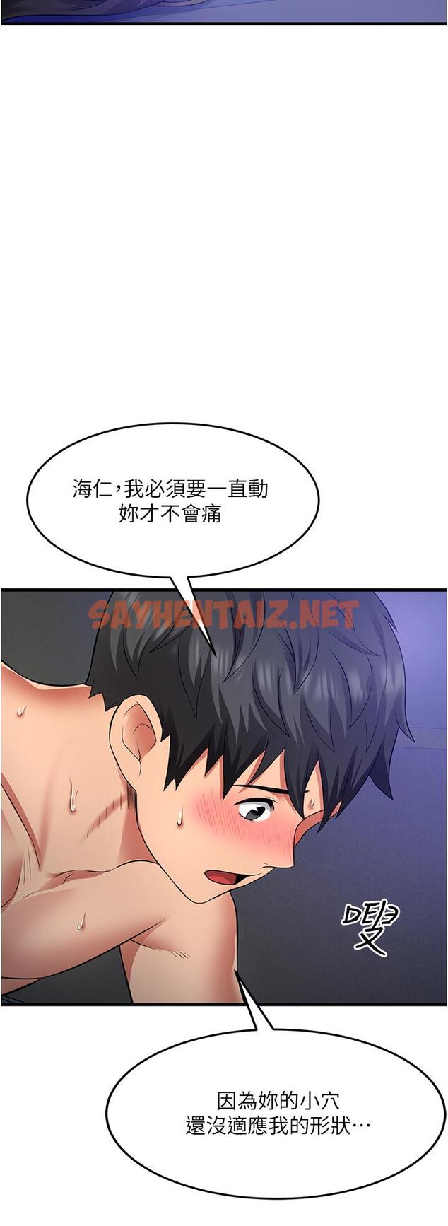 查看漫画小巷裡的秘密 - 第45話-把妳變成我的形狀 - sayhentaiz.net中的1224818图片