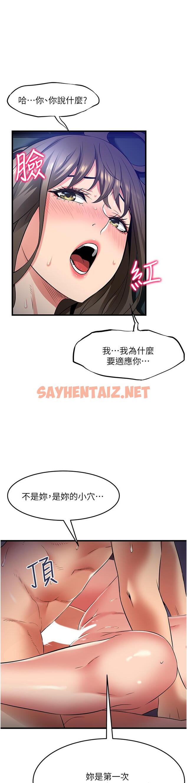 查看漫画小巷裡的秘密 - 第45話-把妳變成我的形狀 - sayhentaiz.net中的1224819图片