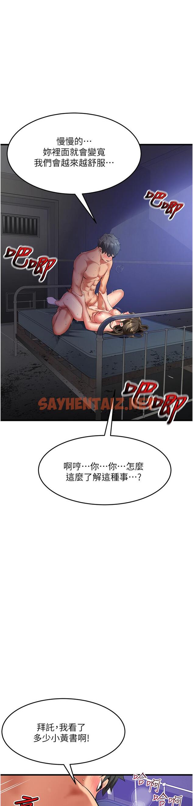 查看漫画小巷裡的秘密 - 第45話-把妳變成我的形狀 - sayhentaiz.net中的1224821图片