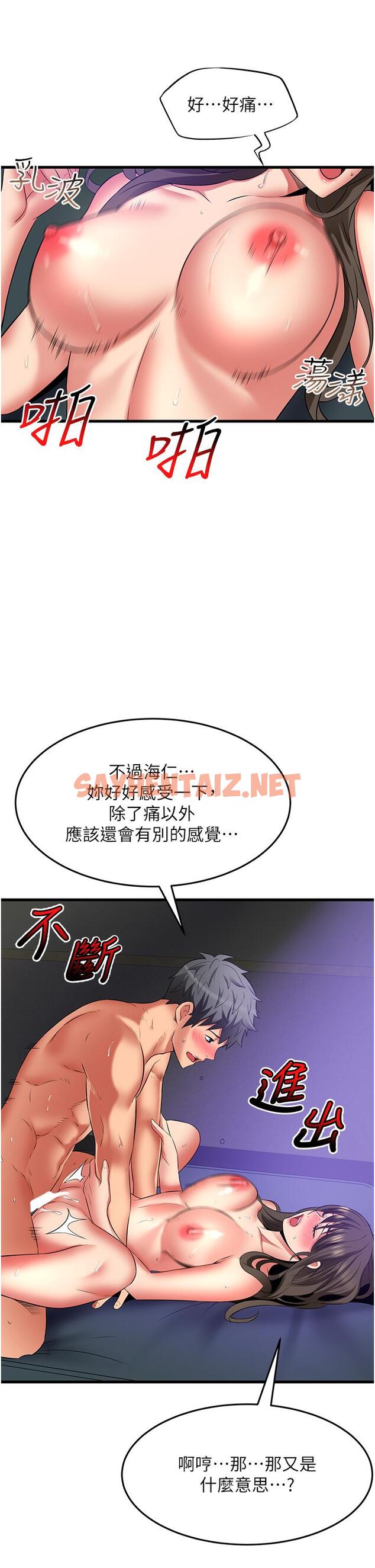 查看漫画小巷裡的秘密 - 第45話-把妳變成我的形狀 - sayhentaiz.net中的1224823图片