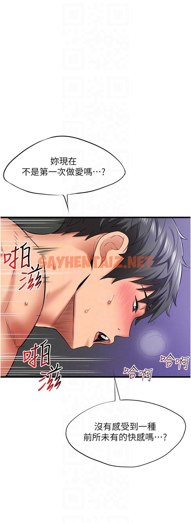 查看漫画小巷裡的秘密 - 第45話-把妳變成我的形狀 - sayhentaiz.net中的1224824图片