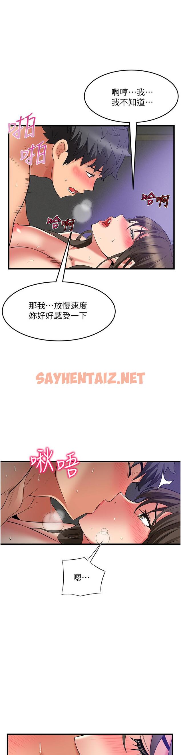 查看漫画小巷裡的秘密 - 第45話-把妳變成我的形狀 - sayhentaiz.net中的1224825图片