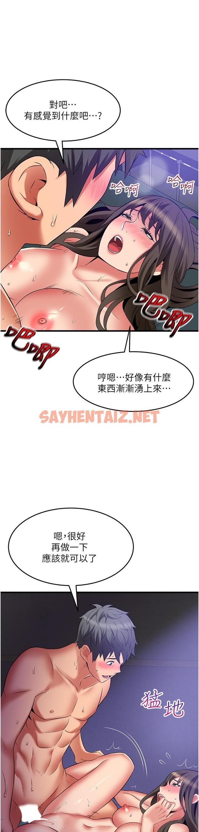 查看漫画小巷裡的秘密 - 第45話-把妳變成我的形狀 - sayhentaiz.net中的1224831图片