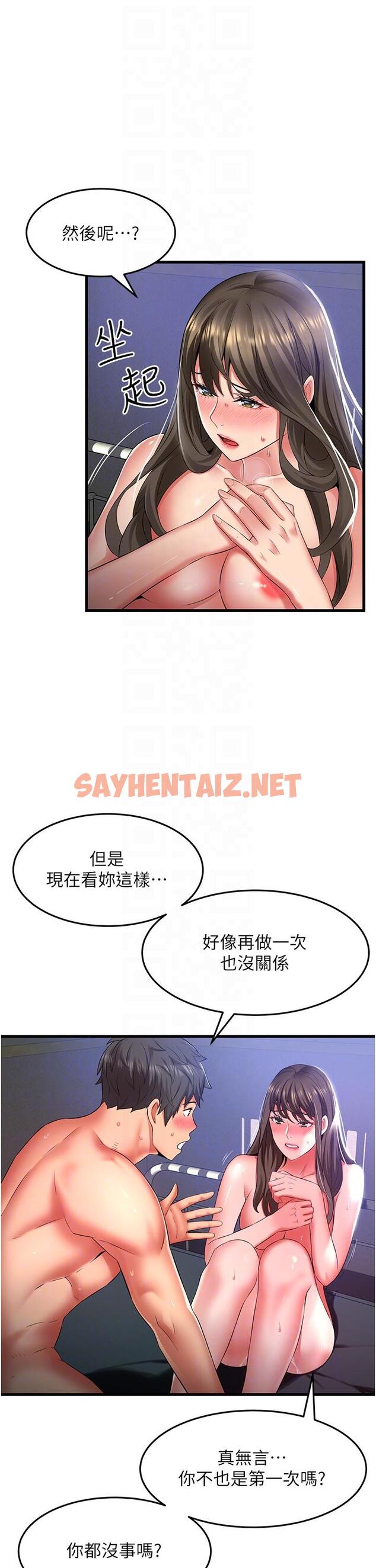 查看漫画小巷裡的秘密 - 第46話-被徹底調教的海仁 - sayhentaiz.net中的1231914图片