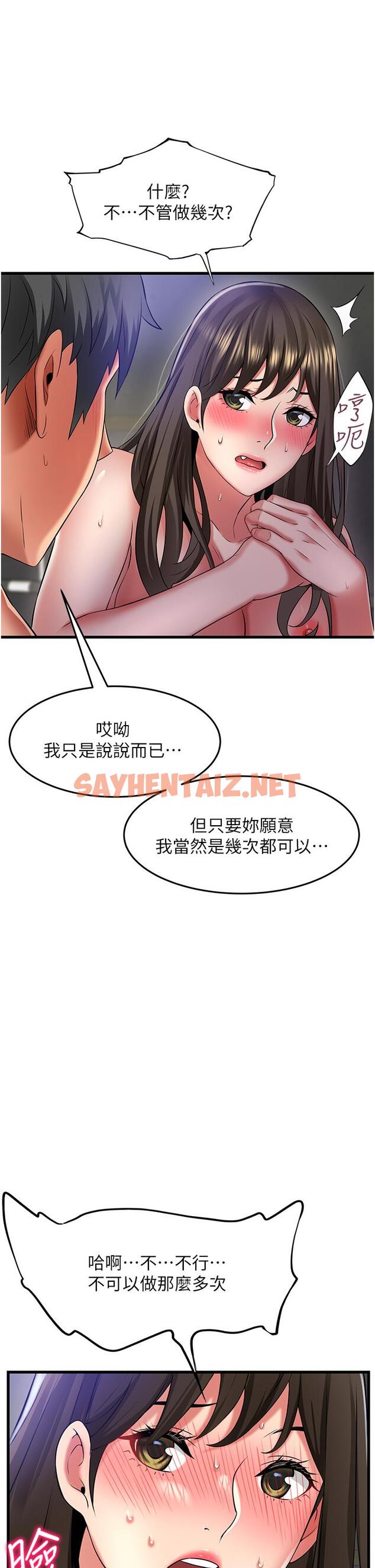 查看漫画小巷裡的秘密 - 第46話-被徹底調教的海仁 - sayhentaiz.net中的1231916图片