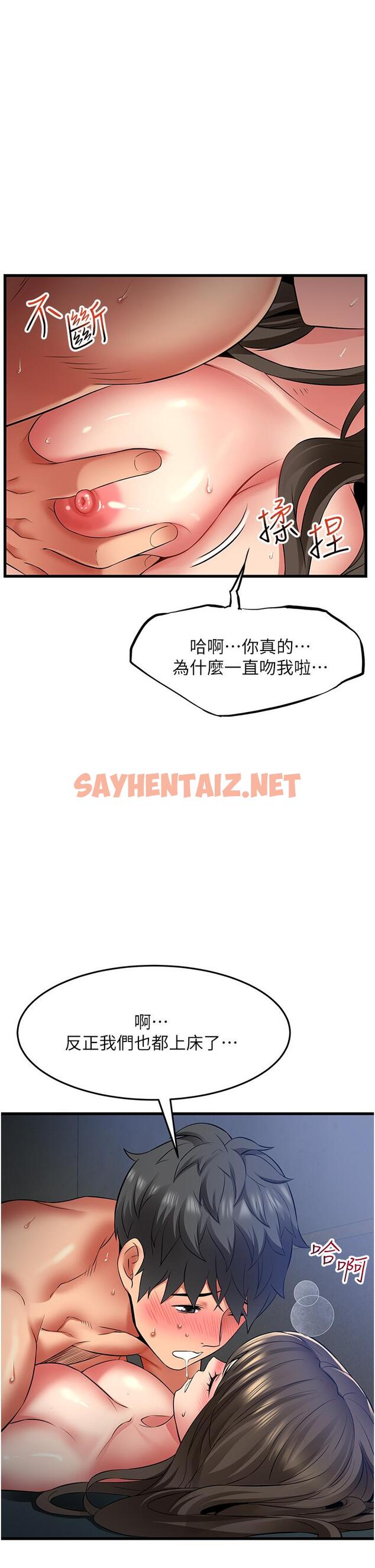 查看漫画小巷裡的秘密 - 第46話-被徹底調教的海仁 - sayhentaiz.net中的1231920图片