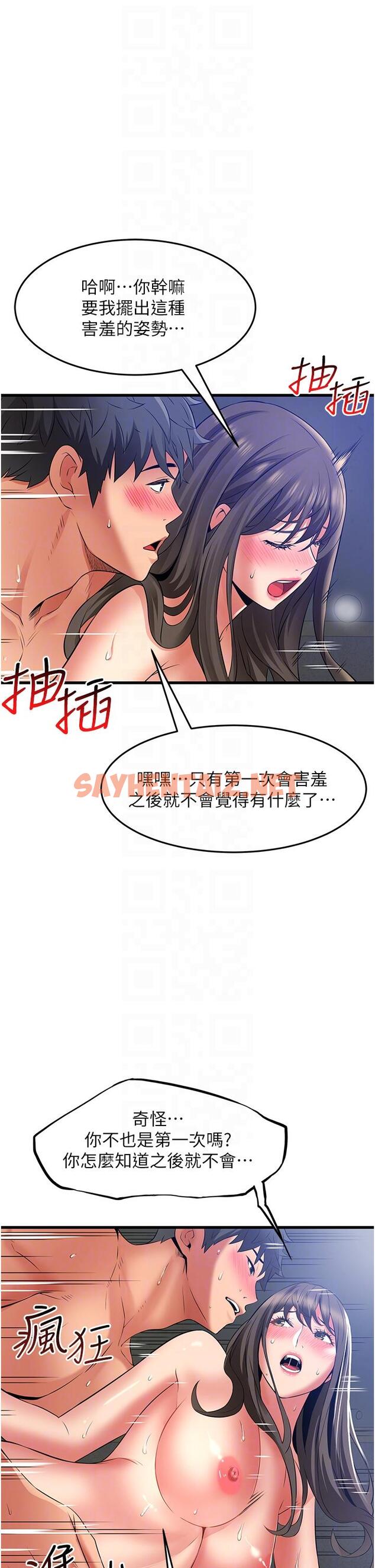 查看漫画小巷裡的秘密 - 第46話-被徹底調教的海仁 - sayhentaiz.net中的1231930图片