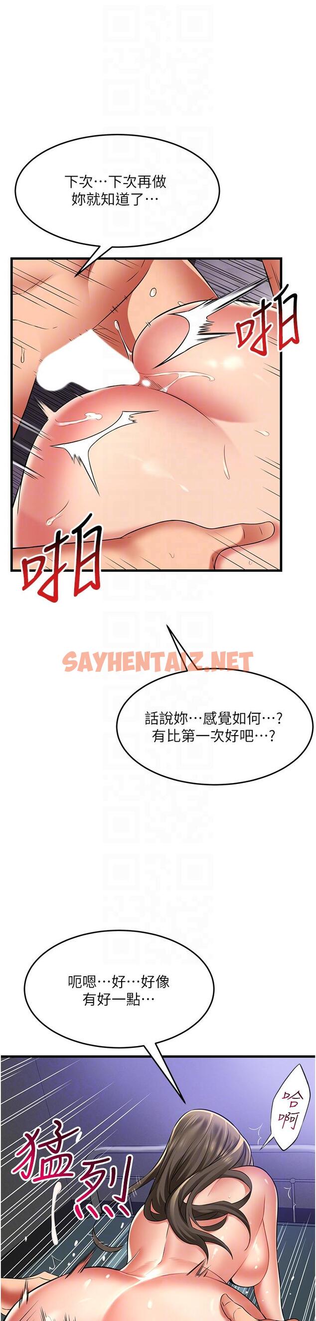 查看漫画小巷裡的秘密 - 第46話-被徹底調教的海仁 - sayhentaiz.net中的1231932图片