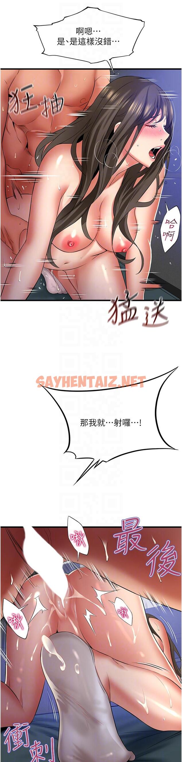 查看漫画小巷裡的秘密 - 第46話-被徹底調教的海仁 - sayhentaiz.net中的1231936图片