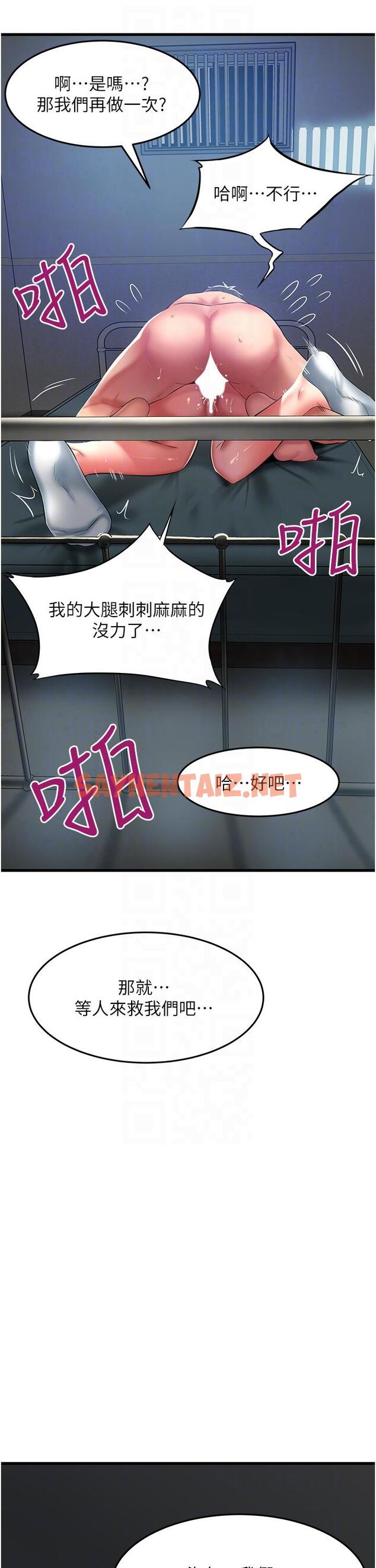 查看漫画小巷裡的秘密 - 第46話-被徹底調教的海仁 - sayhentaiz.net中的1231940图片