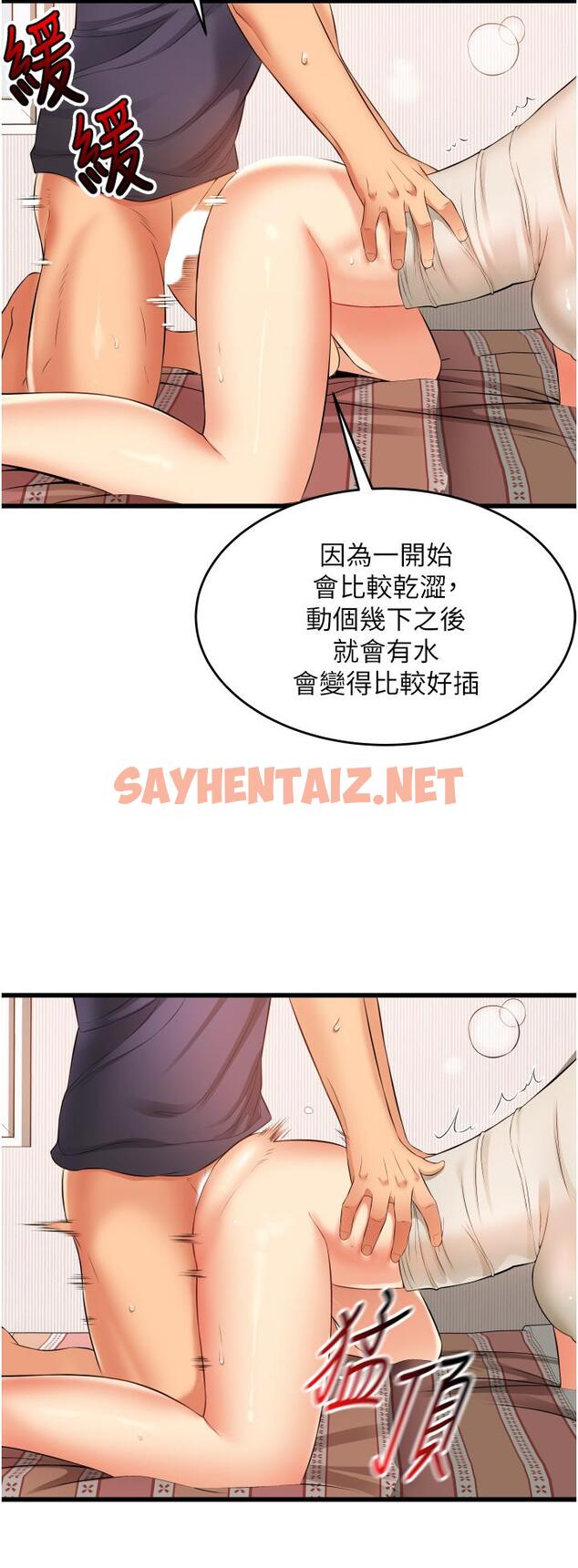 查看漫画小巷裡的秘密 - 第5話-每個小穴別有滋味 - sayhentaiz.net中的949532图片