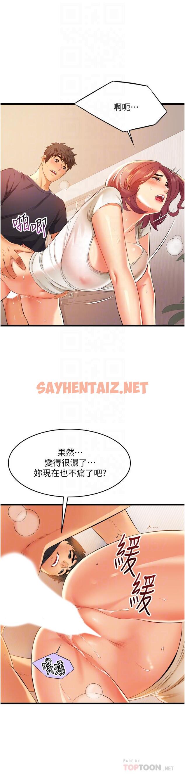 查看漫画小巷裡的秘密 - 第5話-每個小穴別有滋味 - sayhentaiz.net中的949535图片