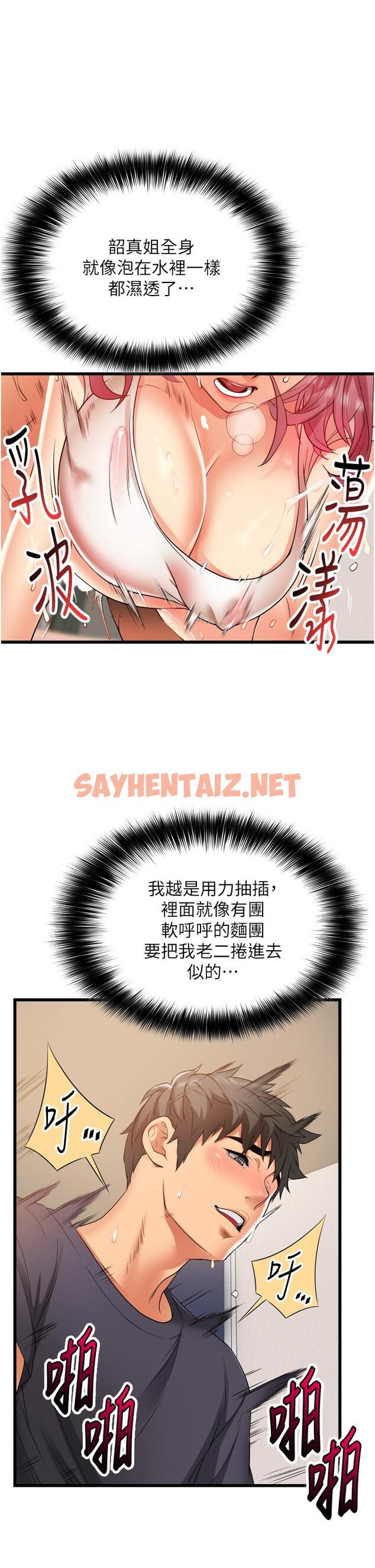 查看漫画小巷裡的秘密 - 第5話-每個小穴別有滋味 - sayhentaiz.net中的949543图片