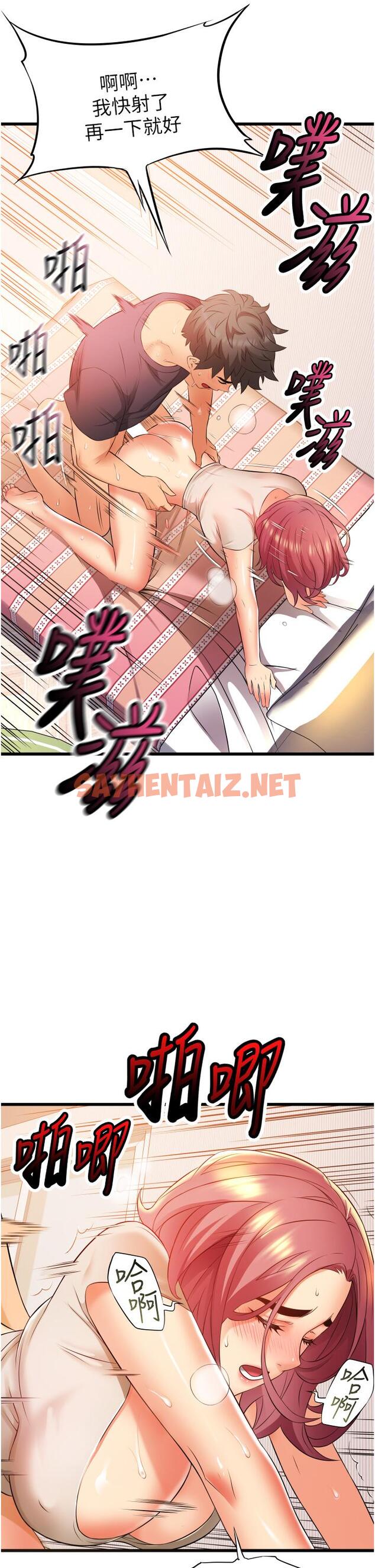 查看漫画小巷裡的秘密 - 第5話-每個小穴別有滋味 - sayhentaiz.net中的949551图片