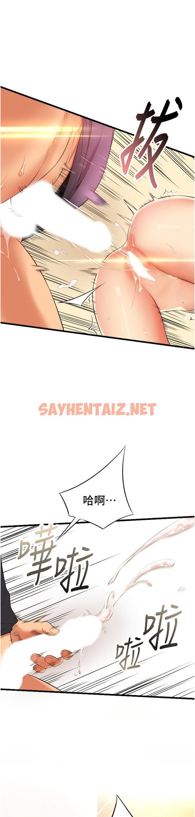 查看漫画小巷裡的秘密 - 第5話-每個小穴別有滋味 - sayhentaiz.net中的949555图片