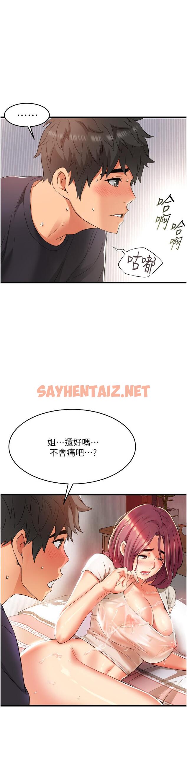 查看漫画小巷裡的秘密 - 第5話-每個小穴別有滋味 - sayhentaiz.net中的949561图片