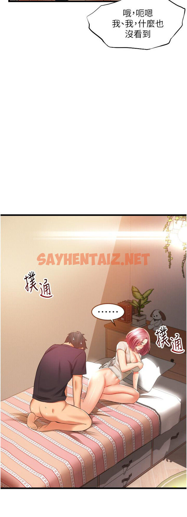 查看漫画小巷裡的秘密 - 第5話-每個小穴別有滋味 - sayhentaiz.net中的949564图片