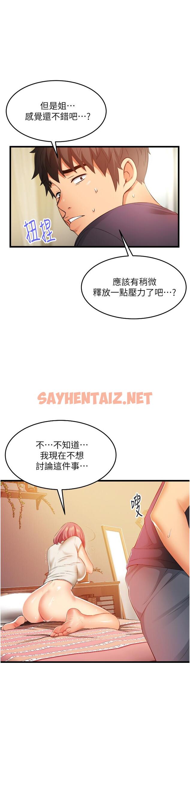 查看漫画小巷裡的秘密 - 第6話-我做錯了，再給我一次G會 - sayhentaiz.net中的949570图片