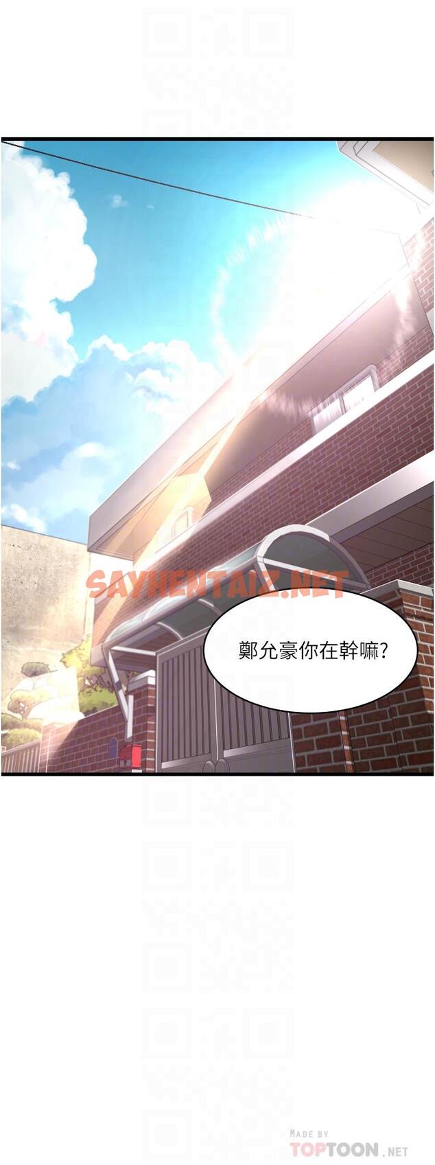 查看漫画小巷裡的秘密 - 第6話-我做錯了，再給我一次G會 - sayhentaiz.net中的949577图片