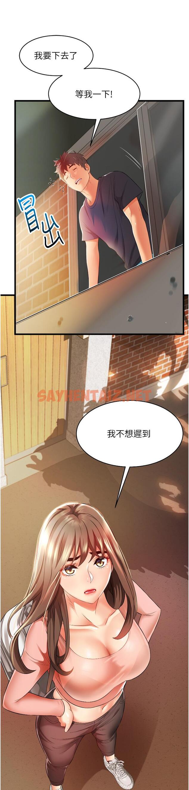 查看漫画小巷裡的秘密 - 第6話-我做錯了，再給我一次G會 - sayhentaiz.net中的949578图片