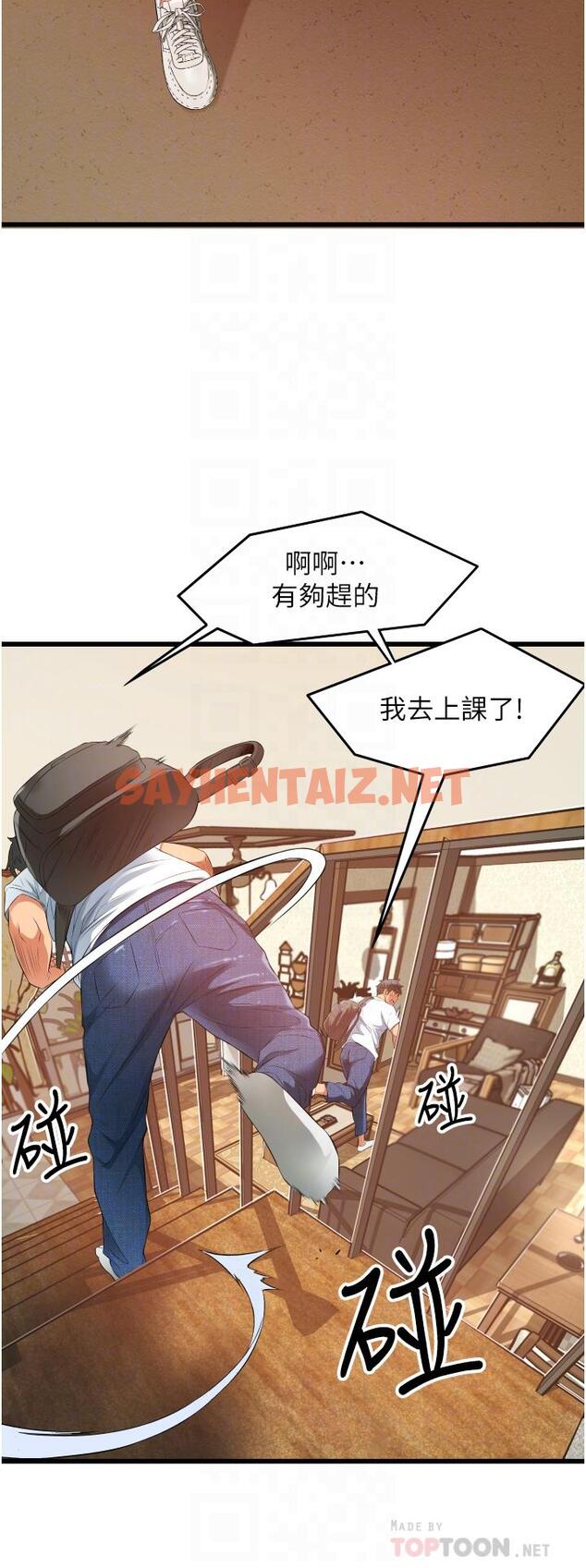 查看漫画小巷裡的秘密 - 第6話-我做錯了，再給我一次G會 - sayhentaiz.net中的949579图片