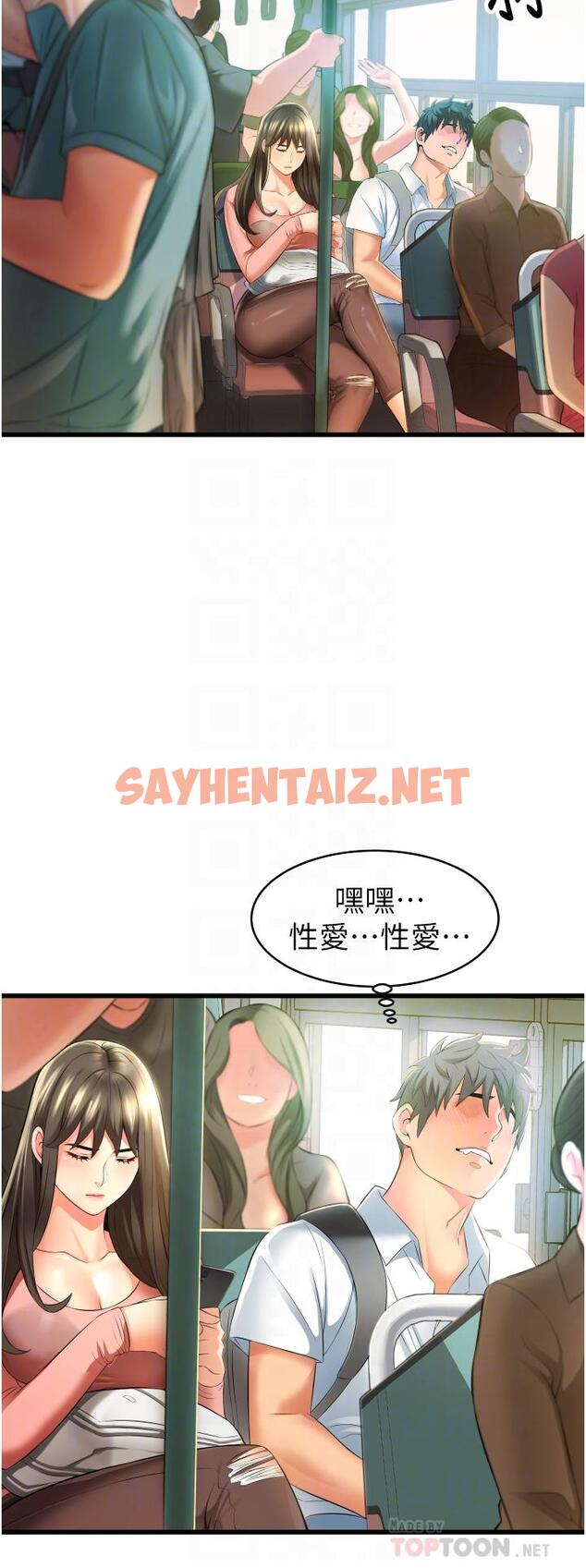 查看漫画小巷裡的秘密 - 第6話-我做錯了，再給我一次G會 - sayhentaiz.net中的949581图片