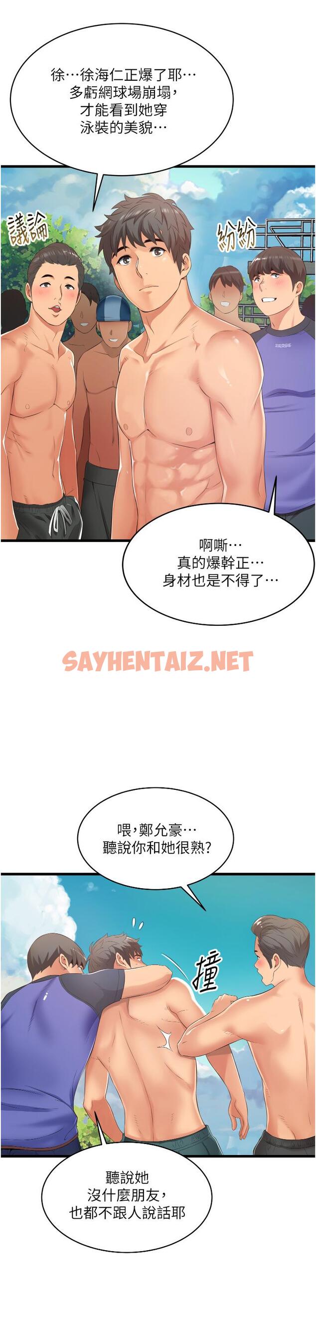 查看漫画小巷裡的秘密 - 第6話-我做錯了，再給我一次G會 - sayhentaiz.net中的949590图片