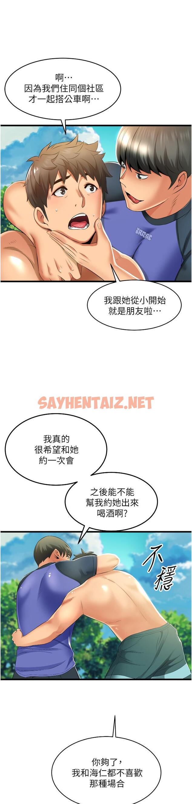 查看漫画小巷裡的秘密 - 第6話-我做錯了，再給我一次G會 - sayhentaiz.net中的949592图片