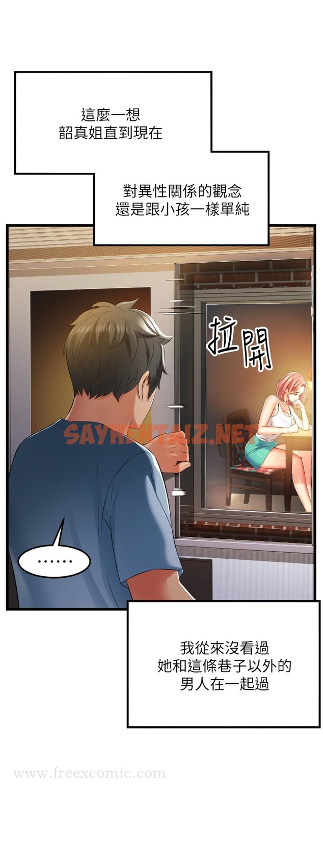 查看漫画小巷裡的秘密 - 第6話-我做錯了，再給我一次G會 - sayhentaiz.net中的949599图片