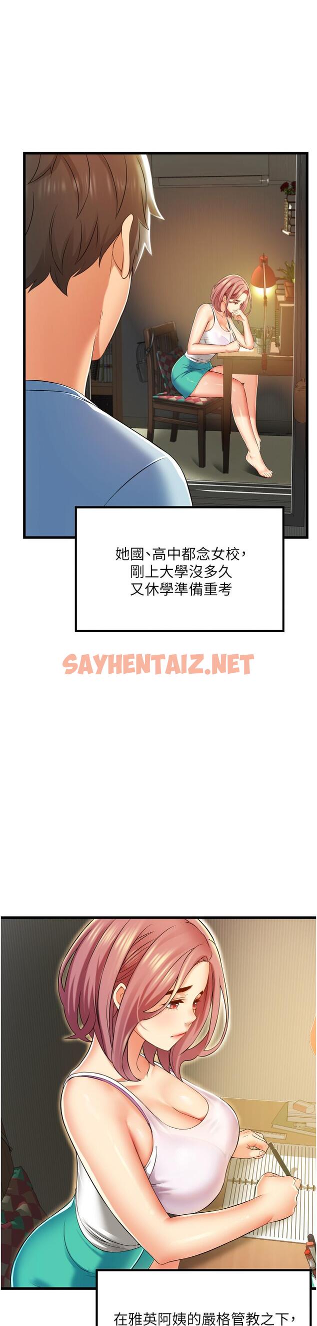 查看漫画小巷裡的秘密 - 第6話-我做錯了，再給我一次G會 - sayhentaiz.net中的949600图片