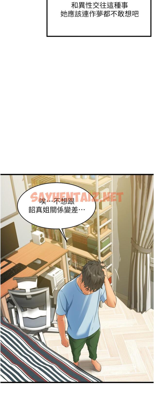 查看漫画小巷裡的秘密 - 第6話-我做錯了，再給我一次G會 - sayhentaiz.net中的949601图片