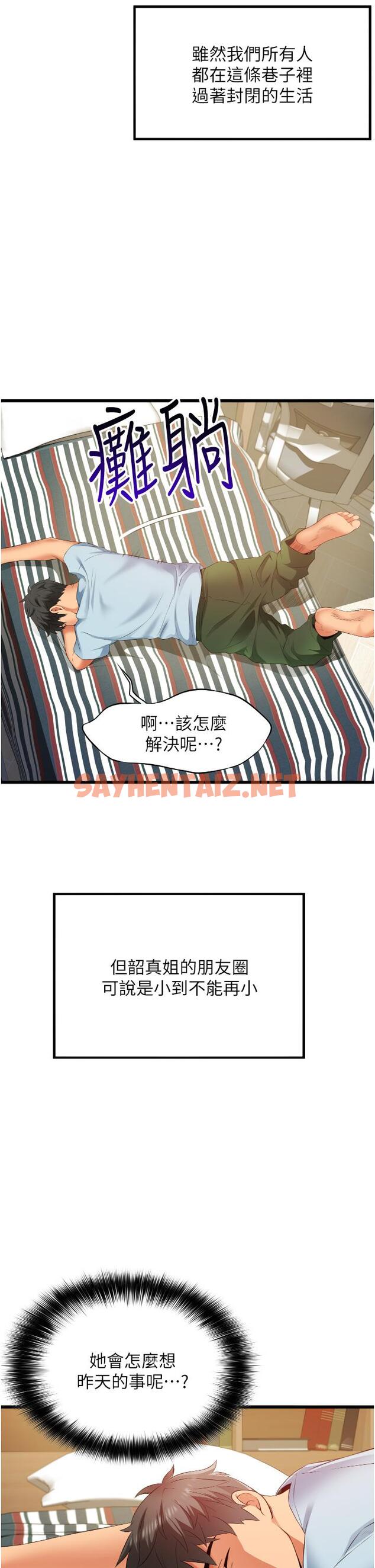 查看漫画小巷裡的秘密 - 第6話-我做錯了，再給我一次G會 - sayhentaiz.net中的949602图片