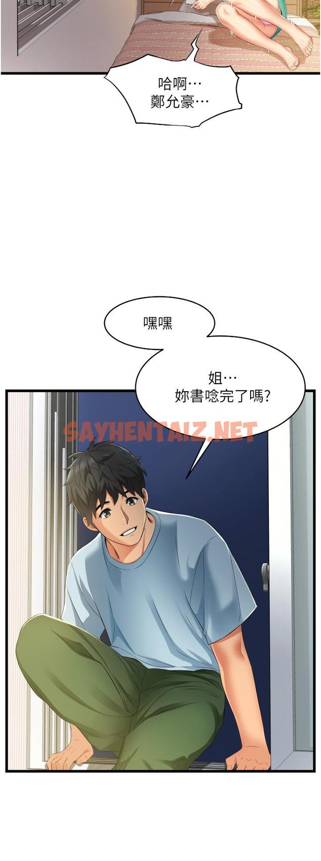 查看漫画小巷裡的秘密 - 第6話-我做錯了，再給我一次G會 - sayhentaiz.net中的949605图片