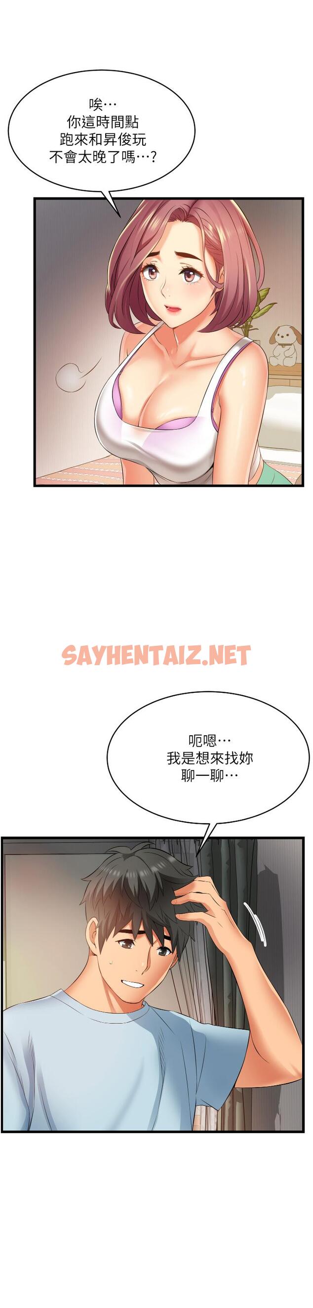 查看漫画小巷裡的秘密 - 第6話-我做錯了，再給我一次G會 - sayhentaiz.net中的949606图片